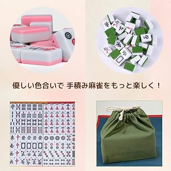 Amazon | pokiele 26mm 麻雀牌 女性向け 手積み マージャンセット